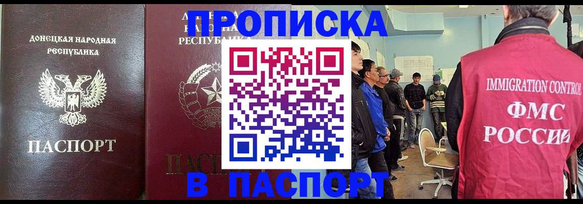 прописка регистрация в Полысаево