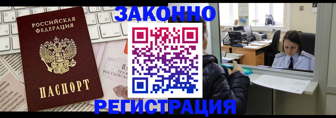регистрация для школы в Полысаево