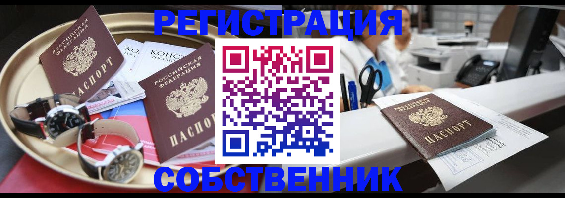 прописка для работы в Полысаево