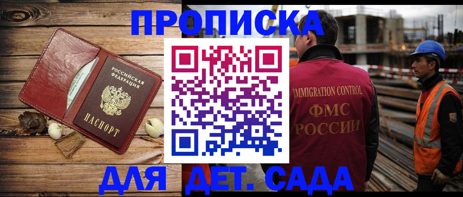 временная регистрация в квартире в Полысаево