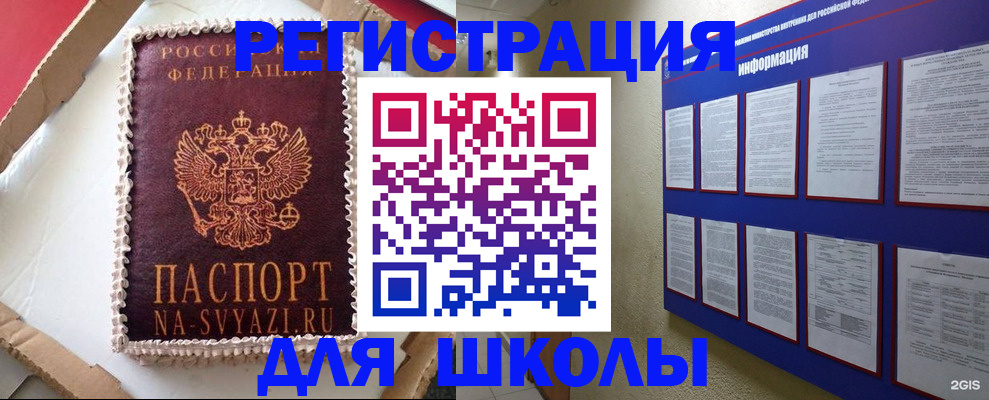 прописка для кредита в Полысаево